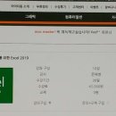 [HD]왕초보를 위한 Excel 2019 네이버블로그