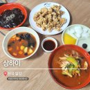 391-2-000047 | 밀양 2대 맛집 하남읍 중식당 상하이 자가제면 짜장면 짬뽕 탕수육
