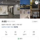 무이식당 | W3. [상견례 식당]호생원&amp; 무이 떡공방 후기