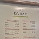 다함건강테라피