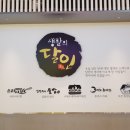 리빙파워센터에그드랍 이미지