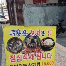 주왕산오리랑닭