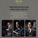 [에밀] 박영수&amp;구준모,김인성 페어 후기ㅣ예스24스테이지 3관