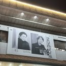 경기필하모닉<멘델스존 교향곡 4번> | 조성진 경기필하모닉 공연 비창 관람 후기, 경기 아트센터 주차요금 할인정보