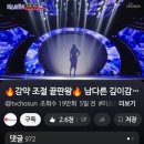 🛐 12월 25일 🙏 윤태화 가수님 미스트롯4 봉천동 김수희 정체를 밝힐 그날이 왔습니다~🙆 (단현! 단연! 최고요~❤️) 이미지