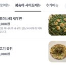 용산-이촌-2135 | 용산봉숭아 | 레트로 감성의 야장, 용산 핫플 신용산역 맛집 (+방문팁)
