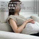 아이오헬스 | 승모근 없애기 홈케어 온열어깨안마기 끝판왕 아이오랩 사용후기