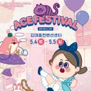 에이스문구센타