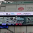 인기노래연습장 이미지