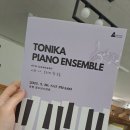 토니카음악학원 이미지