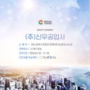 신우공업사