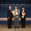 한국지속가능경영협회 이미지