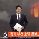 부천호텔 이미지