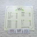 선희네밥집 | 풍암동 밥집 치즈돈까스 정말 맛있는 선희네 3번째 방문 솔직후기