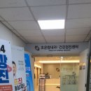 조은탑내과의원 이미지