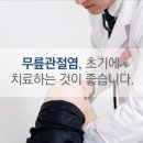 단대오거리정형외과의원 이미지
