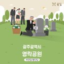 영락공원로 이미지