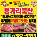 용가리축산 네이버블로그