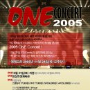 [2005/12/31] ONE CONCENT 공지 이미지