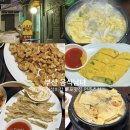 부산 경대 가성비갑 노포맛집 음식남녀 솔직후기 추천,비추천메뉴