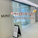 엑스포 문지한의원 | [대전 엑스포문지한의원]침리프팅 페이스리프팅 8회차 후기❤️