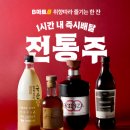 전통주가 이미지