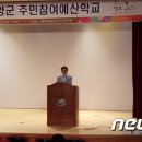 주민참여예산제의 이해와 참여 방안 이미지