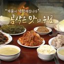 한국인의밥상 이미지