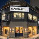 저녁)유화 초급 이미지