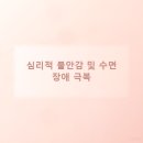 답십리한의원 네이버블로그