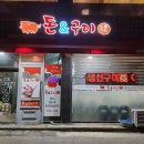 돈앤구이 이미지