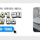 린나이;경동;대성;귀뚜라미보일러;온수기;수도배관설치 이미지
