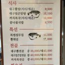 대화대구뽈탕 이미지