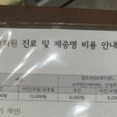 라파엘한의원 이미지