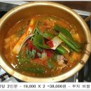 주문진생태찌개 - 양양군 | 주문진생태찌개