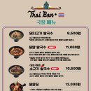 타이반쩜광명점