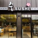 천안 청당동 초밥 &#34;수스시&#34; (메로구이)
