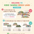 키즈스콜레 이미지