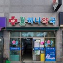나약국 이미지