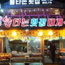 횟집 경포대 이미지