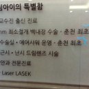 드림아이안과의원 이미지