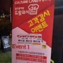 [양곡리 빨래방] 양촌 코인세탁 드림워시24 김포양곡