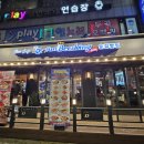 펀비어킹 양천오목교점