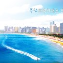 부산역관광안내소 이미지