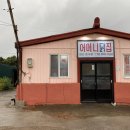 풍미닭집 이미지