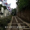 '청라언덕 위의 첫사랑 - '동무생각(思友)'' 이미지
