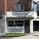 김밥가미; 이미지