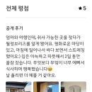 월정브리즈 | 재방문율이 말해주는 월정리 감성숙소, 슈퍼호스트 월정브리즈 숙박 후기