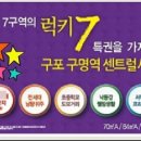 구명역 이미지