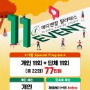 메디메다 이미지